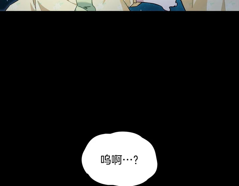 第106话 自带神力 第83页