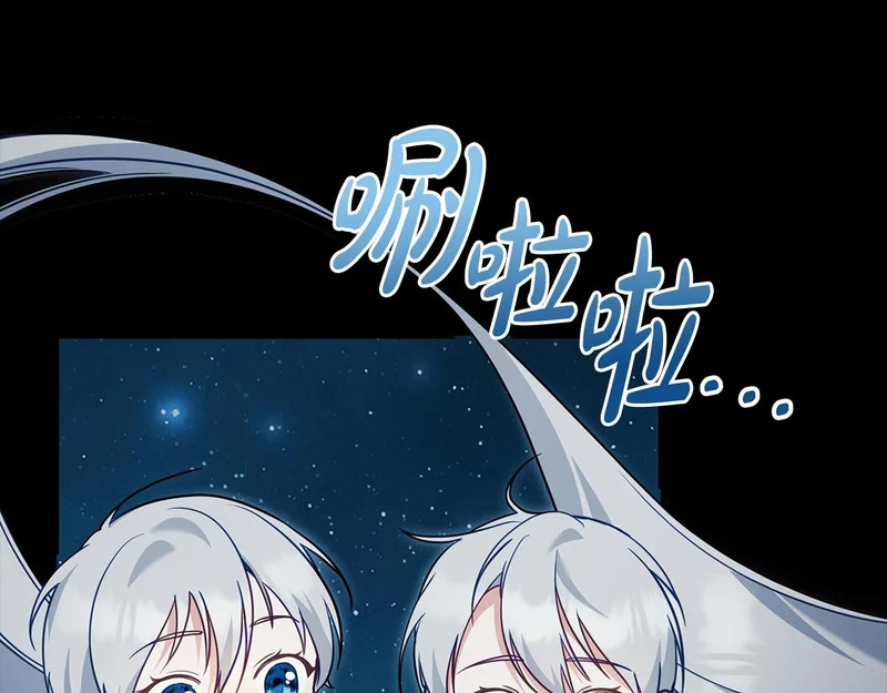第106话 自带神力 第87页