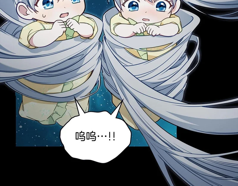第106话 自带神力 第88页