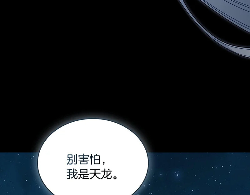 第106话 自带神力 第89页