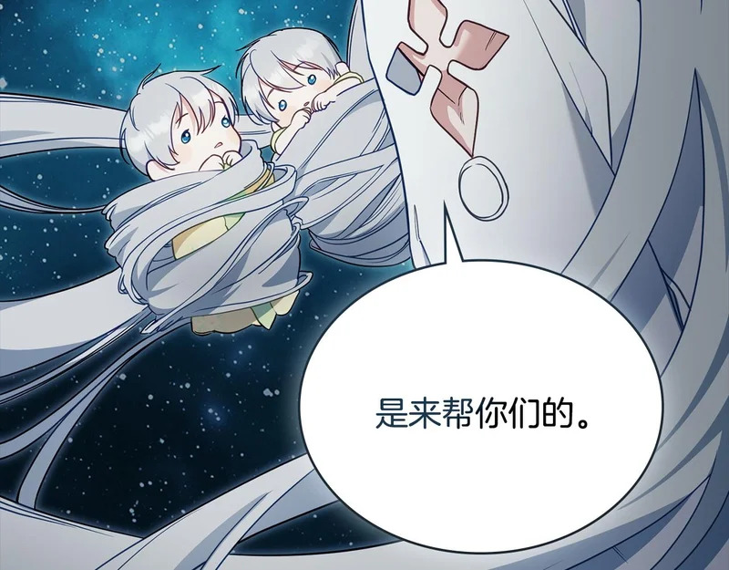第106话 自带神力 第91页