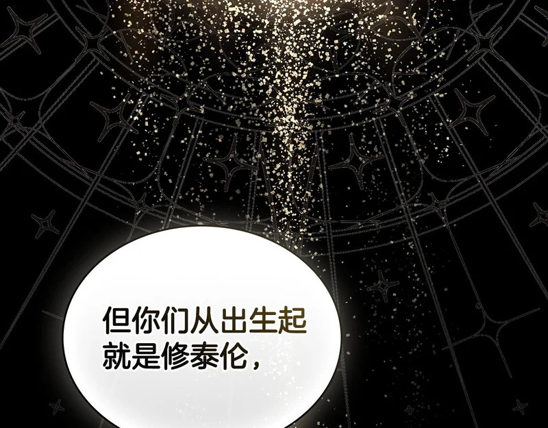 第106话 自带神力 第95页