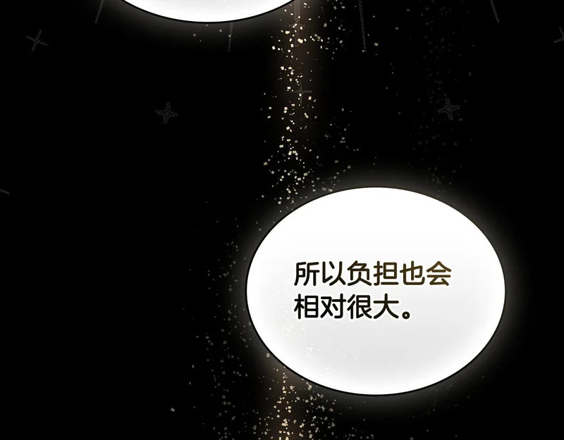 第106话 自带神力 第96页