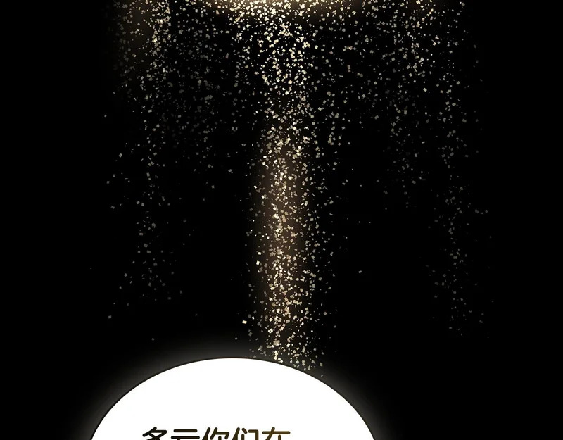 第106话 自带神力 第98页