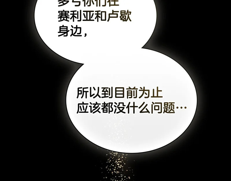 第106话 自带神力 第99页