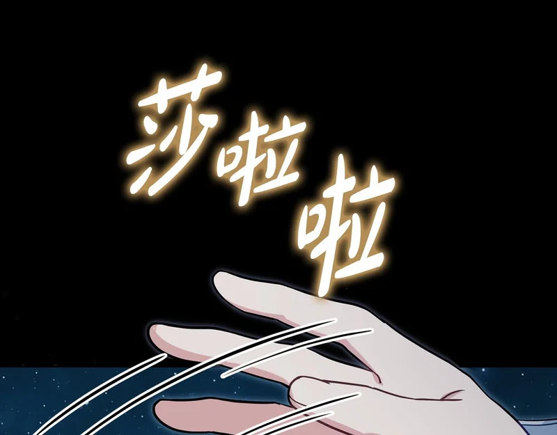 第106话 自带神力 第104页
