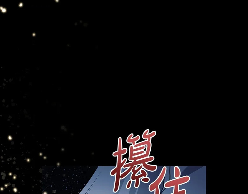 第106话 自带神力 第106页
