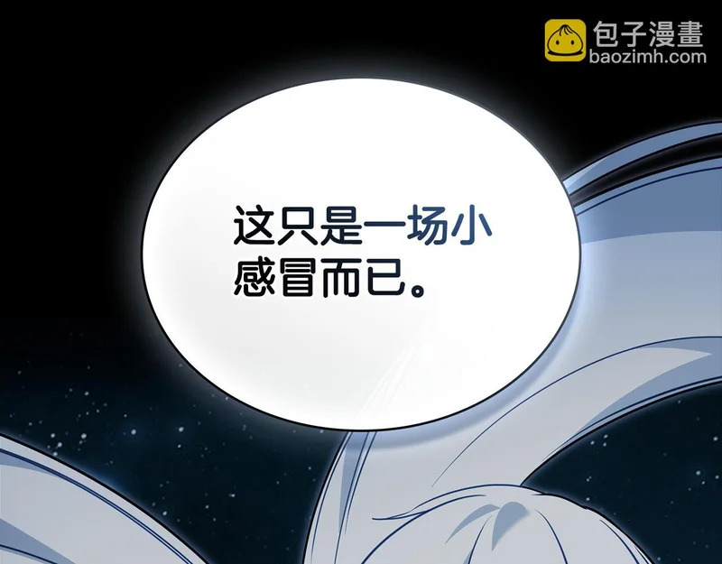 第106话 自带神力 第109页