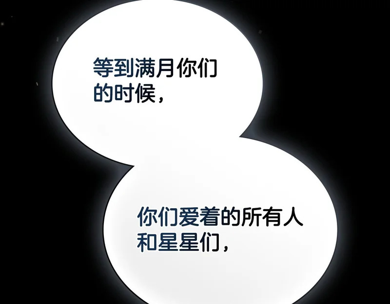 第106话 自带神力 第113页
