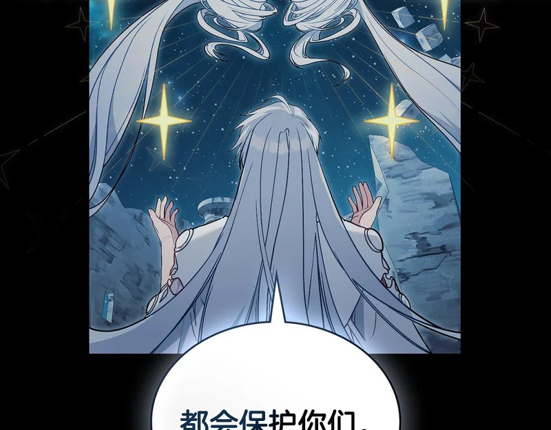 第106话 自带神力 第115页