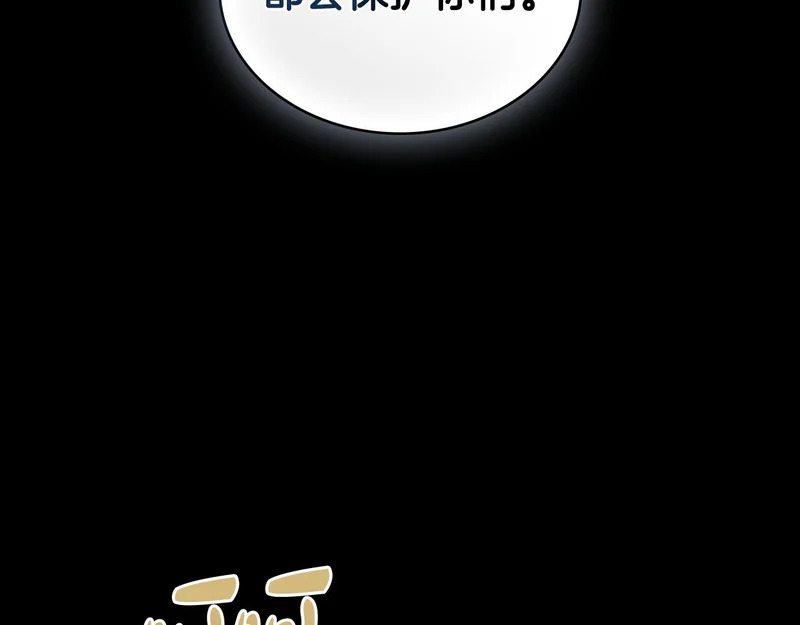 第106话 自带神力 第116页