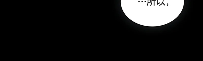 第106话 自带神力 第118页