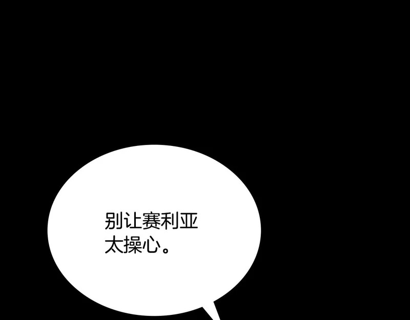 第106话 自带神力 第119页