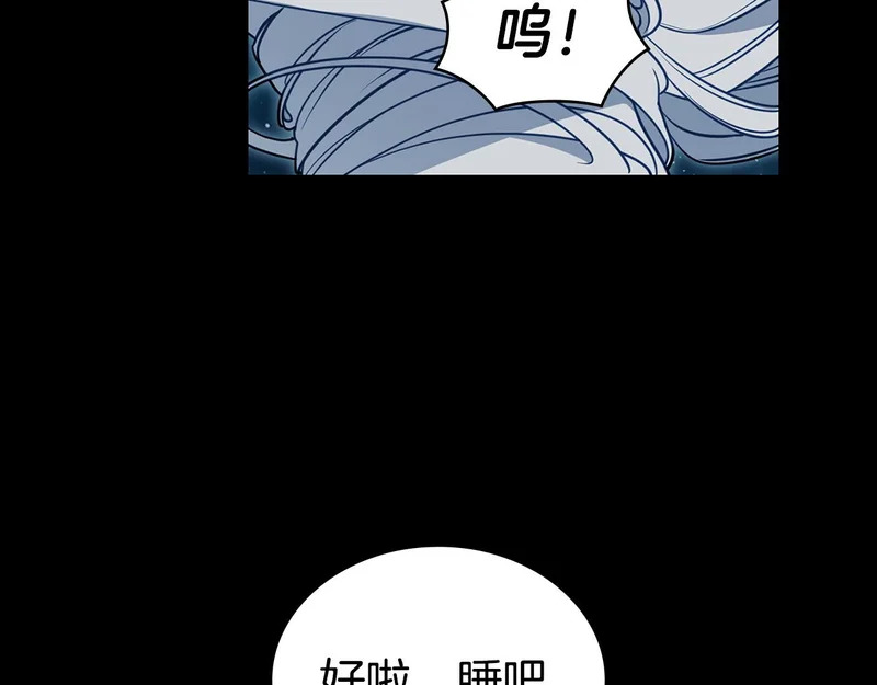第106话 自带神力 第121页