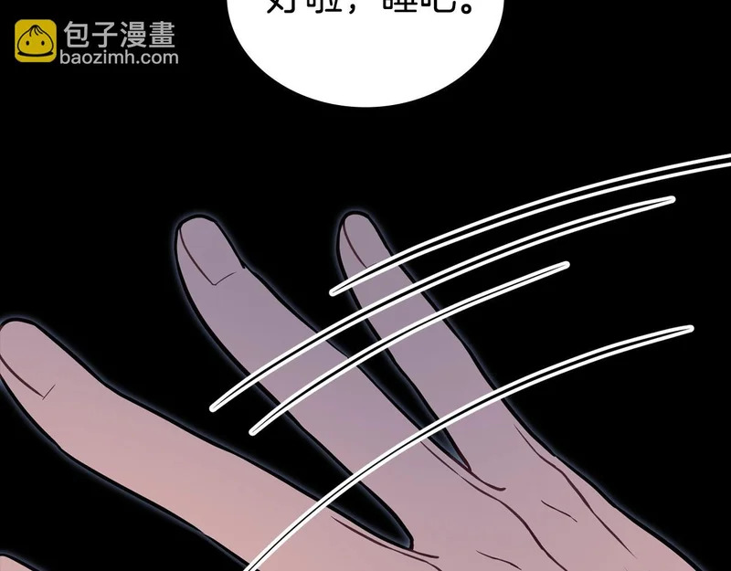 第106话 自带神力 第122页