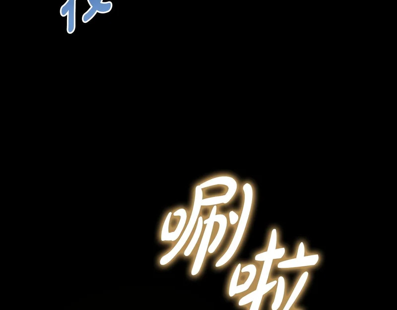 第106话 自带神力 第124页