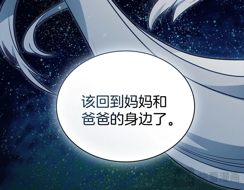 第106话 自带神力 第127页