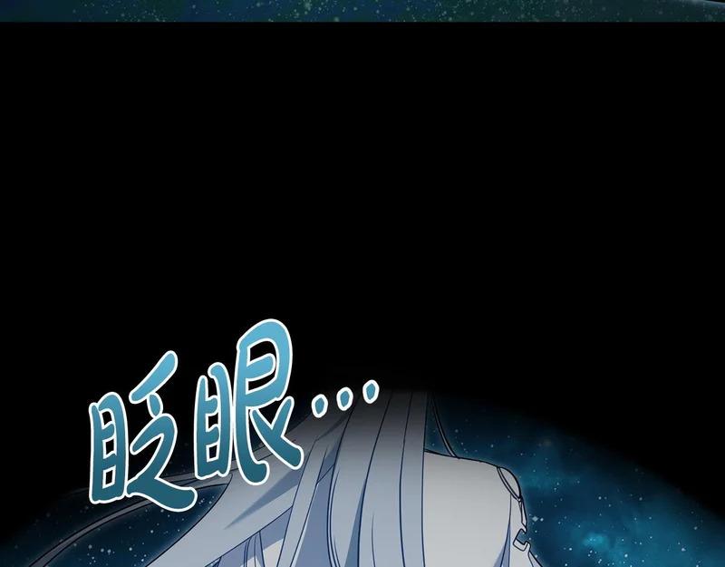 第106话 自带神力 第128页