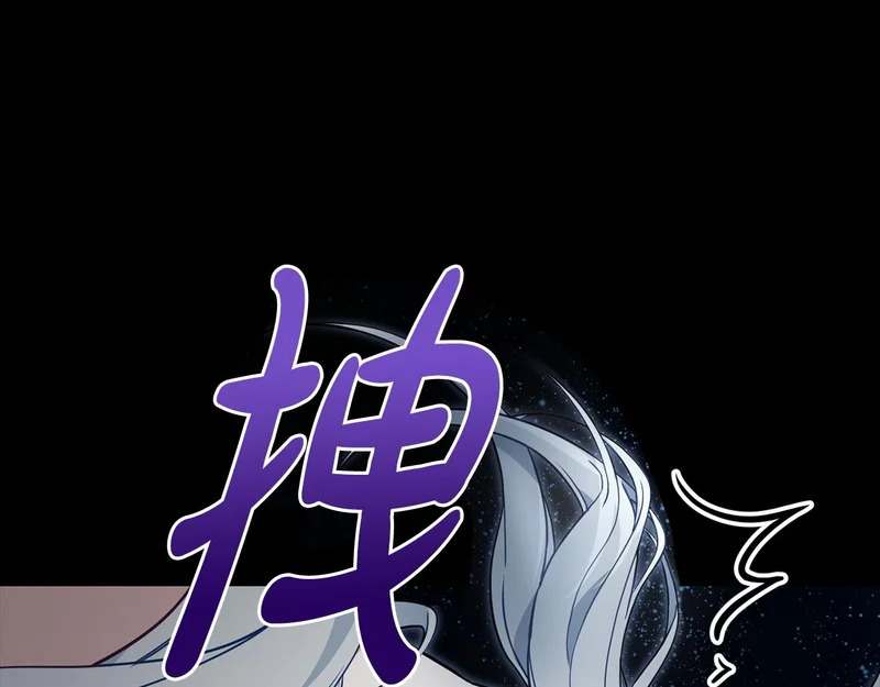 第106话 自带神力 第132页