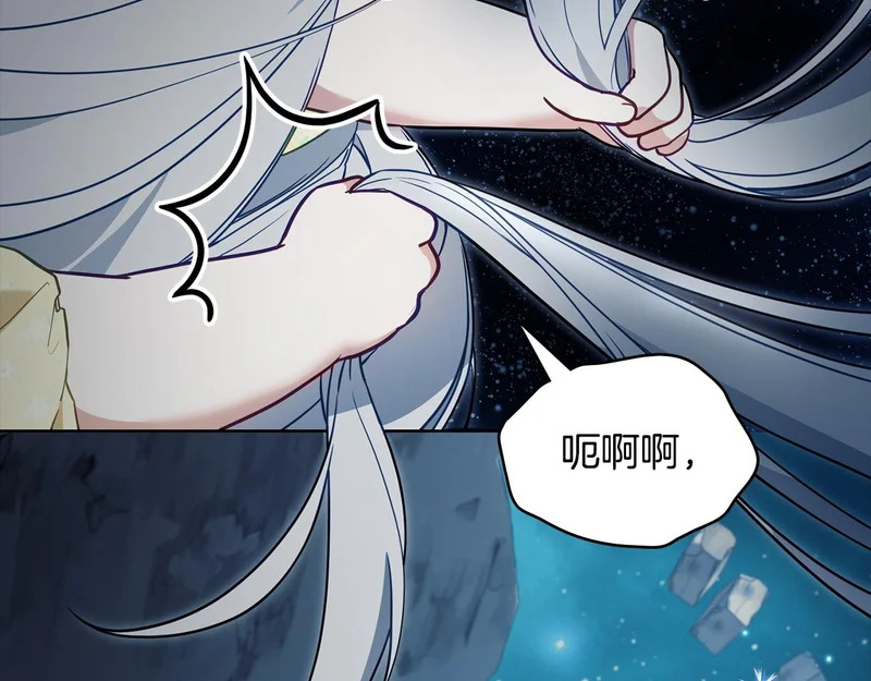 第106话 自带神力 第133页