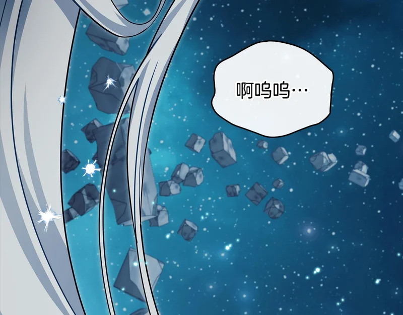 第106话 自带神力 第136页