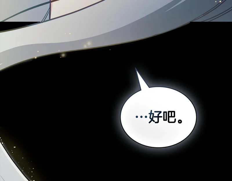 第106话 自带神力 第143页
