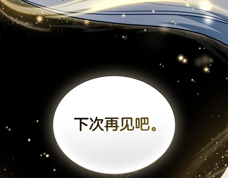 第106话 自带神力 第147页