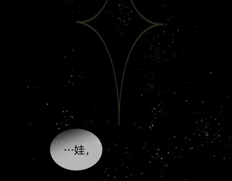 第106话 自带神力 第153页