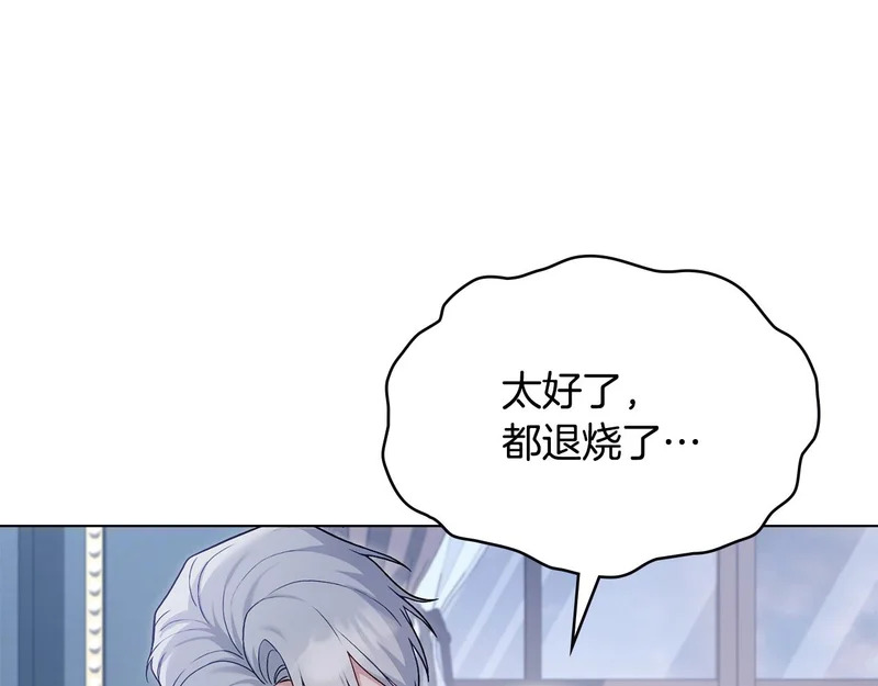 第106话 自带神力 第160页