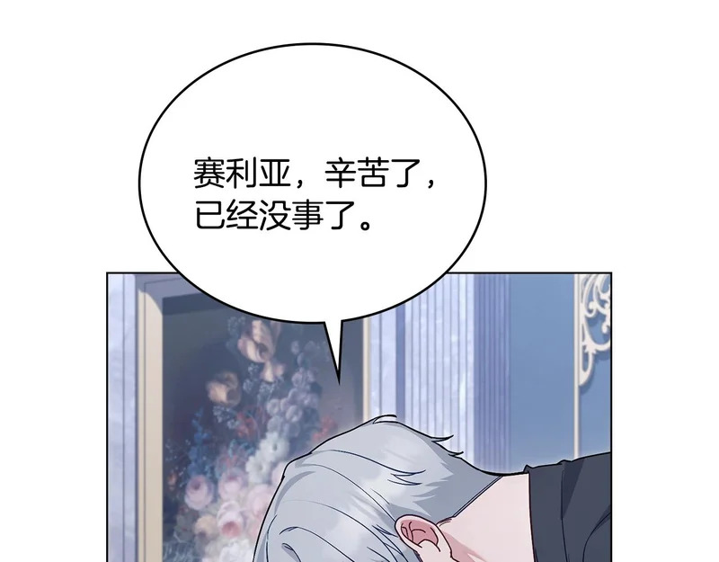 第106话 自带神力 第163页