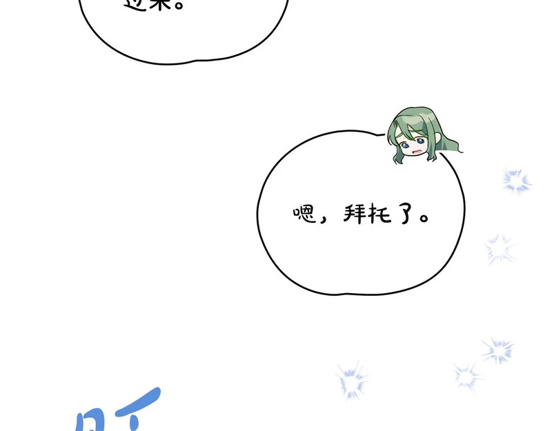 第106话 自带神力 第166页
