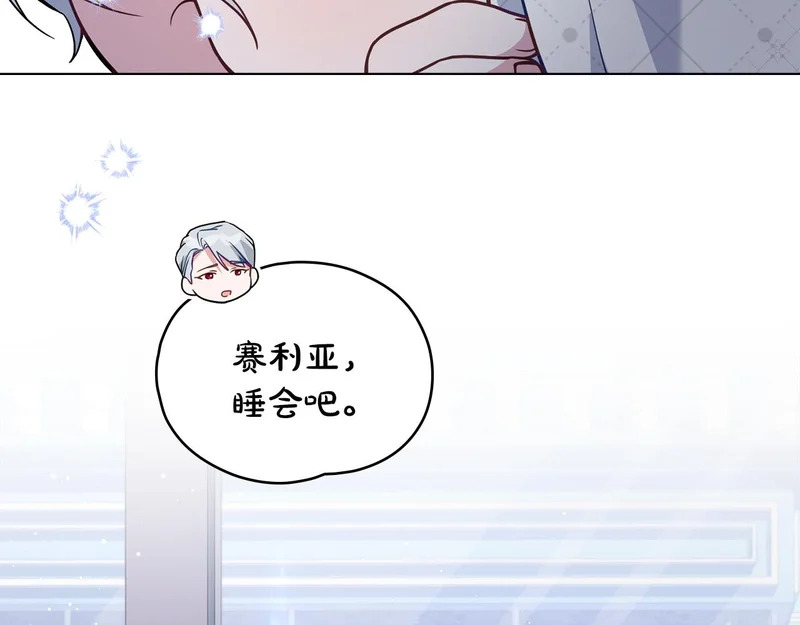 第106话 自带神力 第168页
