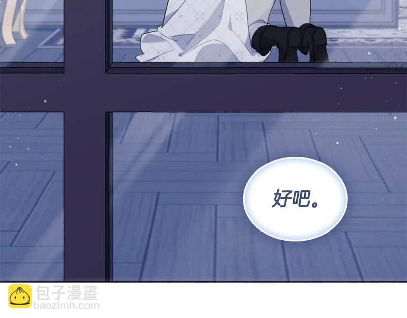 第106话 自带神力 第171页