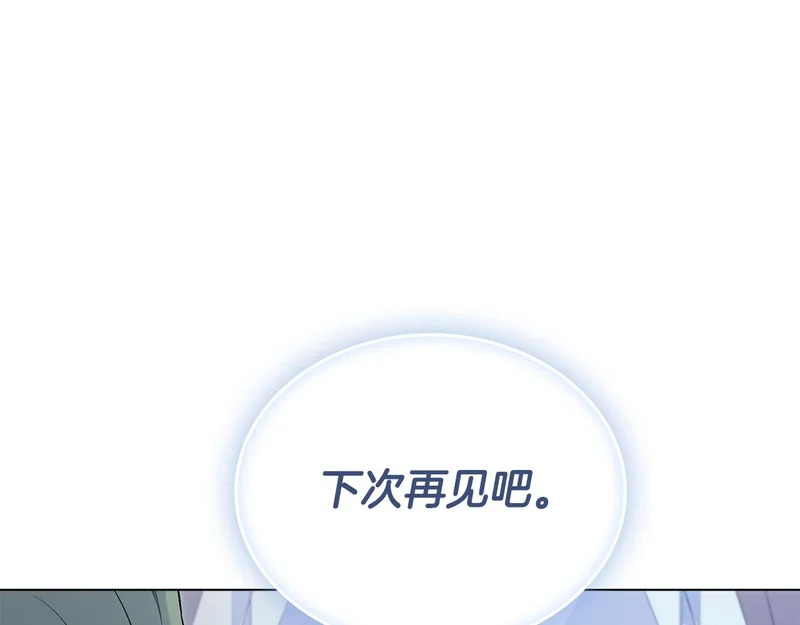 第106话 自带神力 第172页