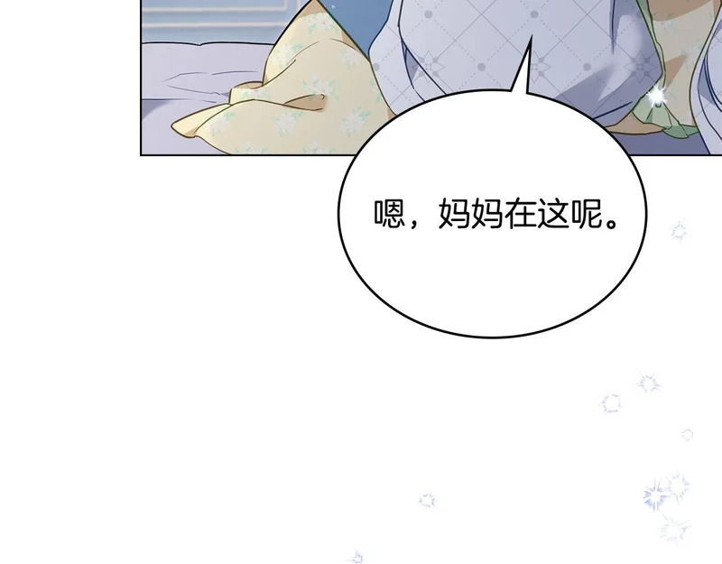 第106话 自带神力 第177页