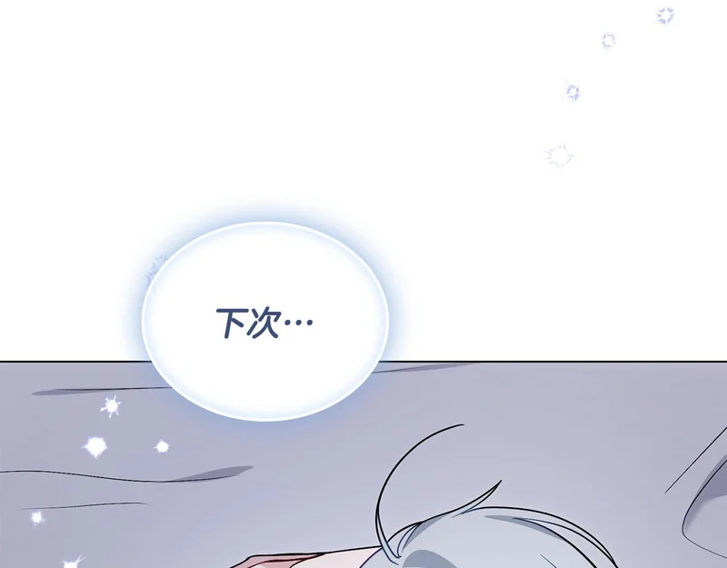 第106话 自带神力 第178页