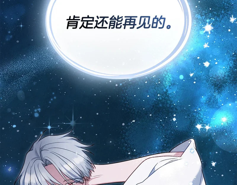 第106话 自带神力 第181页