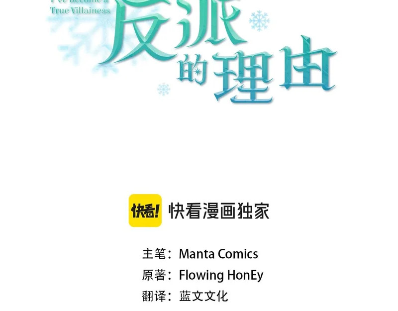 第107话 三角恋 第3页