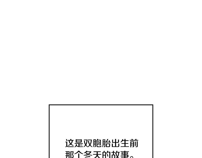 第107话 三角恋 第5页