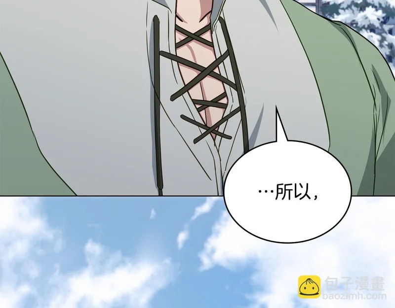 第107话 三角恋 第8页
