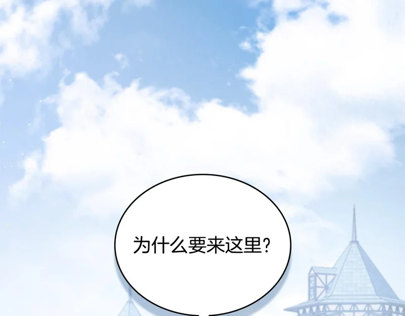 第107话 三角恋 第9页