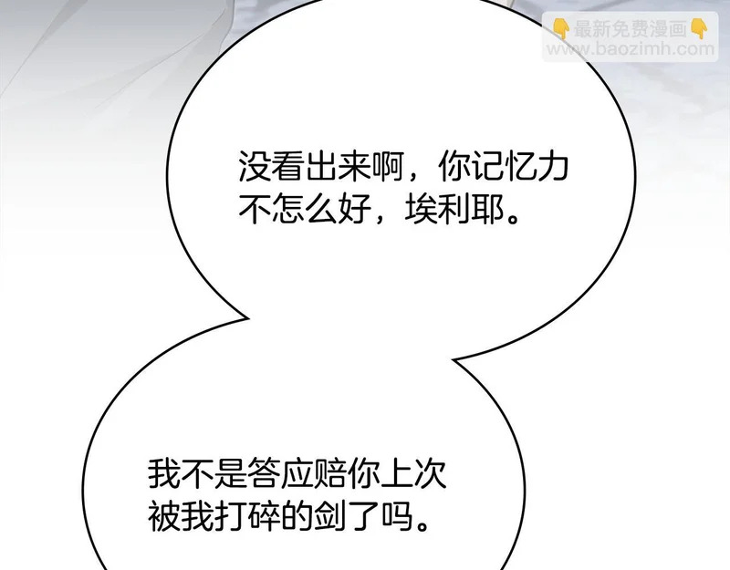 第107话 三角恋 第13页