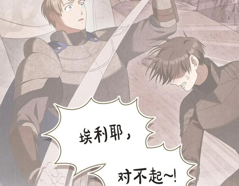 第107话 三角恋 第16页