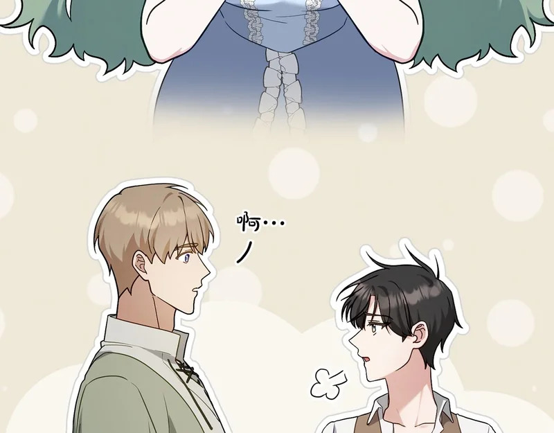 第107话 三角恋 第18页
