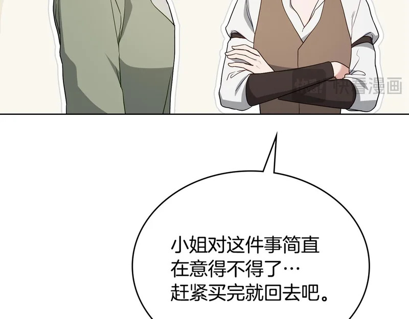 第107话 三角恋 第19页