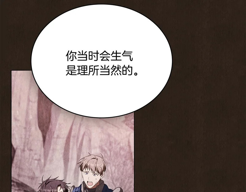 第107话 三角恋 第24页