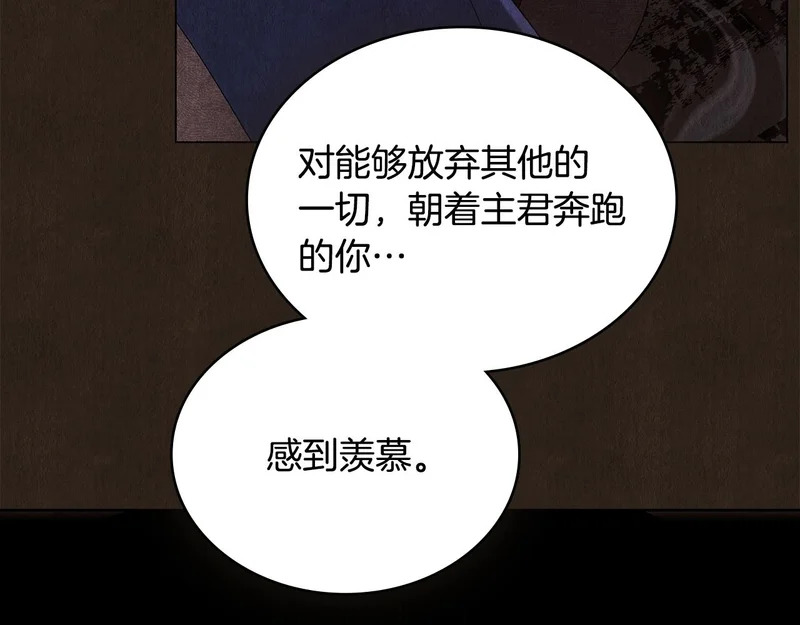第107话 三角恋 第28页