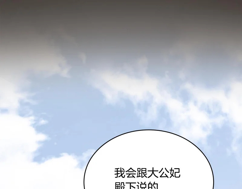 第107话 三角恋 第31页