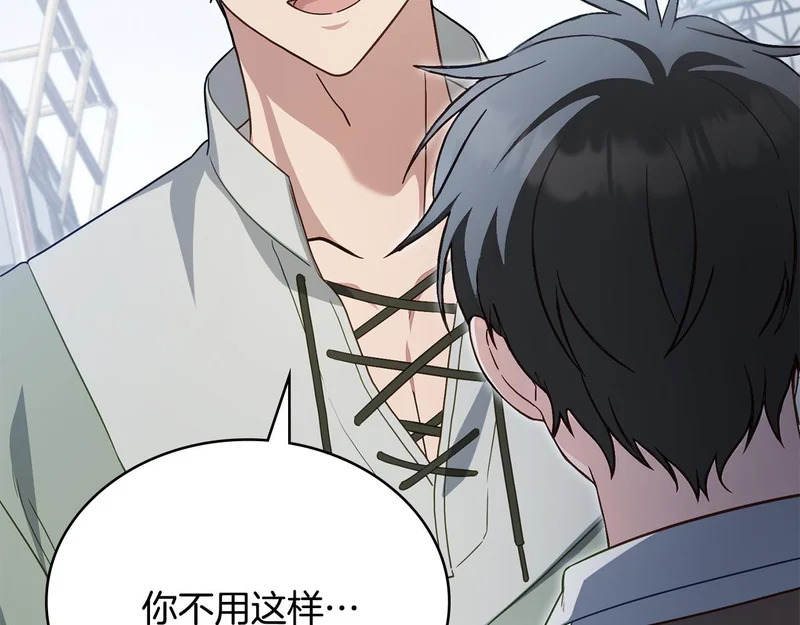 第107话 三角恋 第33页
