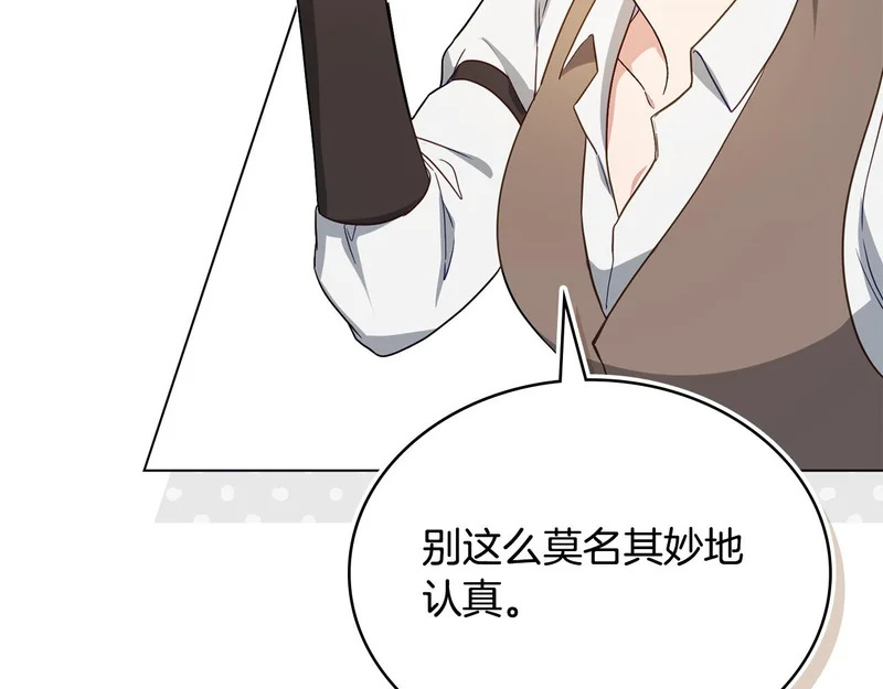 第107话 三角恋 第43页